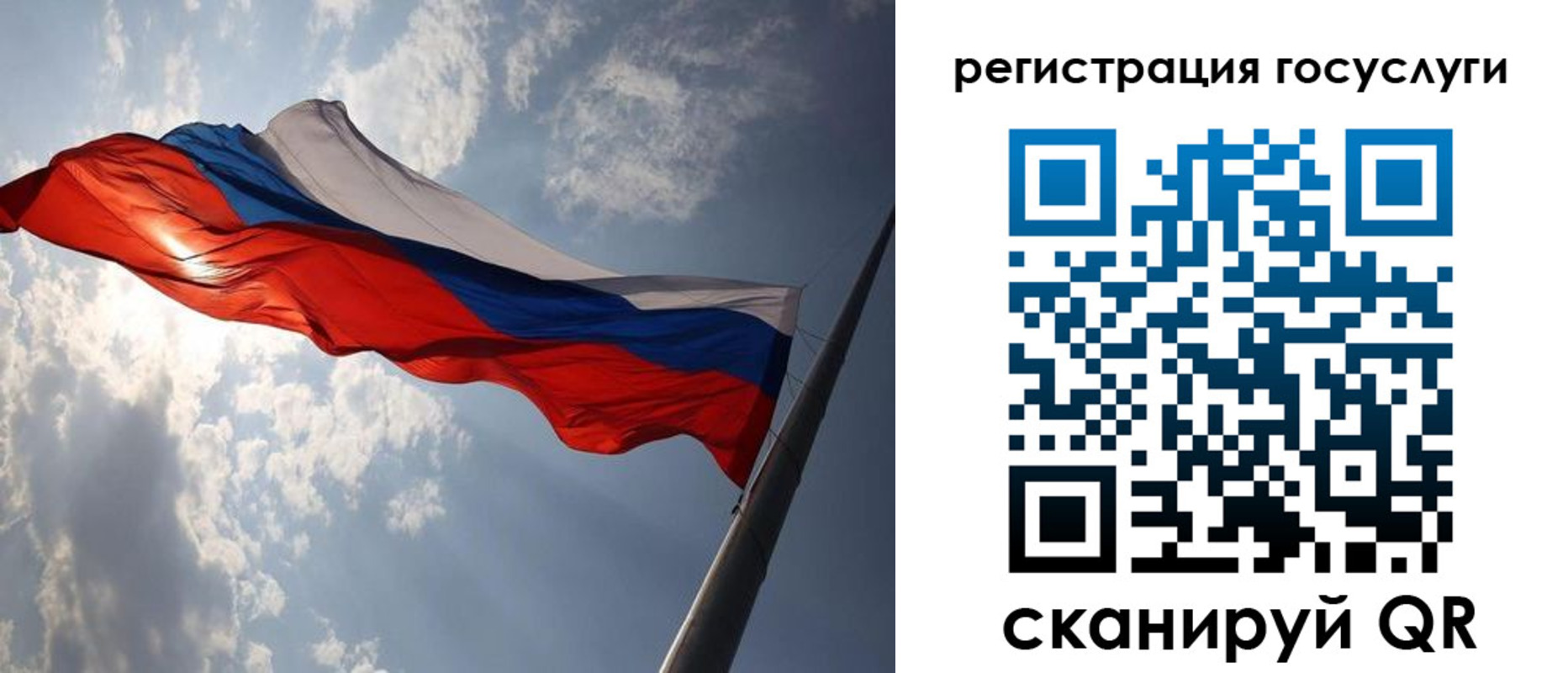 регистрация для школы в Камчатском крае