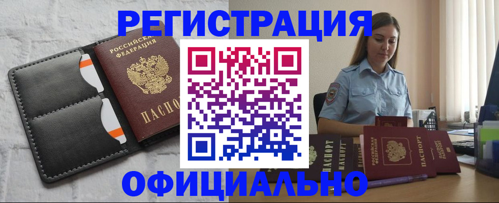 где прописаться в Камчатском крае
