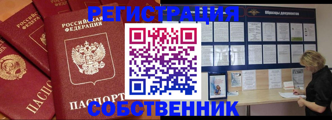 пропишу в квартире в Камчатском крае