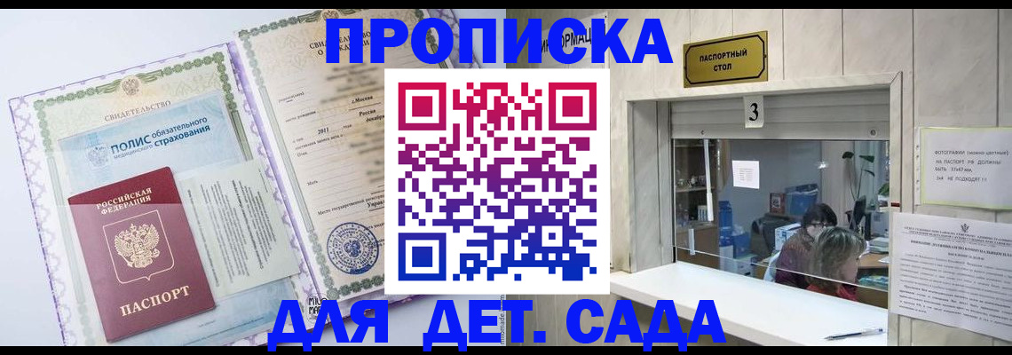 временная регистрация гарантия в Камчатском крае